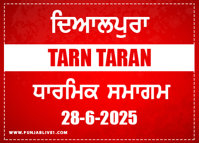 Diyalpura (Tarn Taran) Dharmik Program 